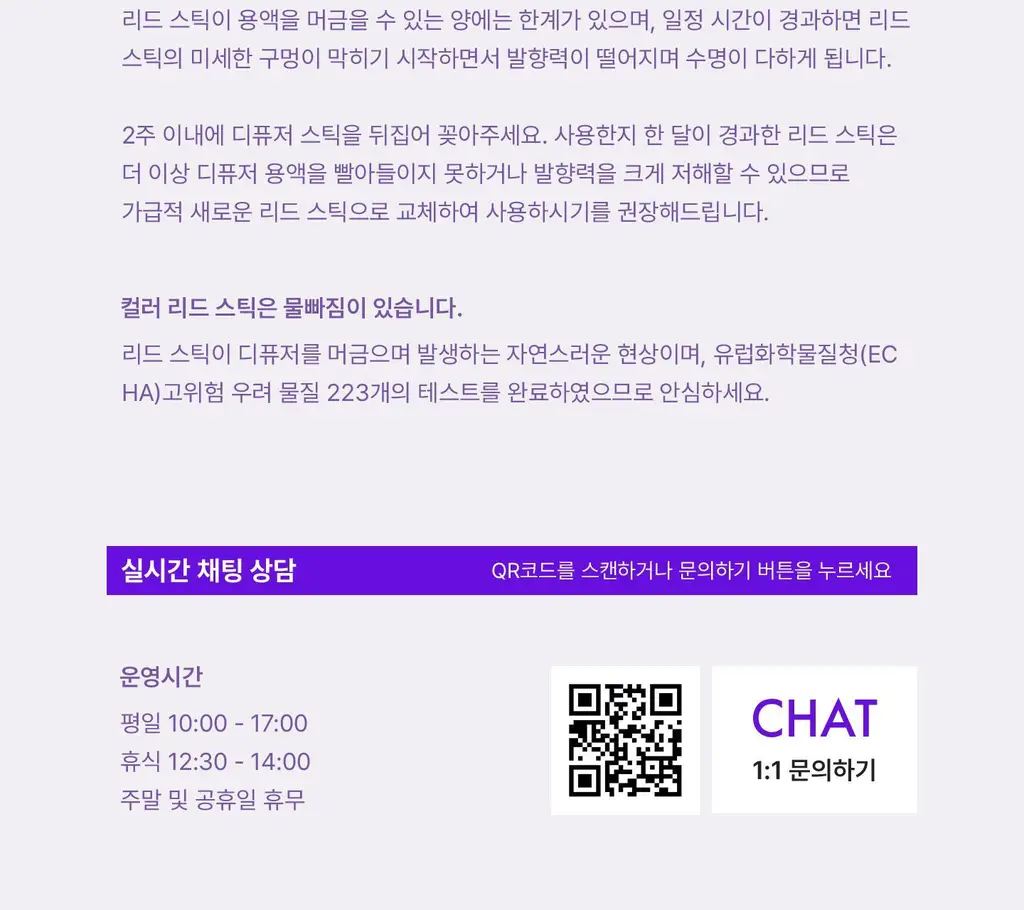 [한정수량/인테리어] 무무네 x 브레드이발소 디퓨저 소시지(허브&생화향) 200ml 상세페이지 46
